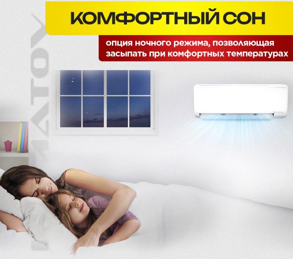 Защитный экран для кондиционера