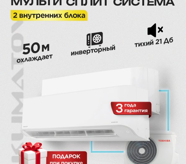 Сплит-системы RAM: особенности и преимущества современных систем кондиционирования воздуха