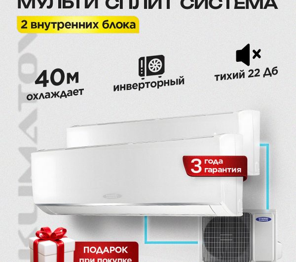 Мультисплит-системы на 8 комнат: особенности и преимущества