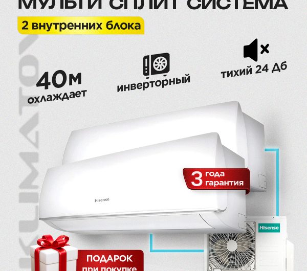 Кондиционеры в Москве