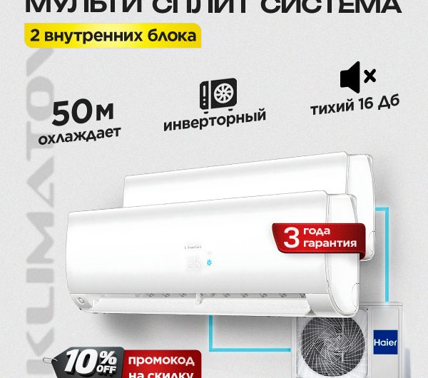 Количество фреона в кондиционере
