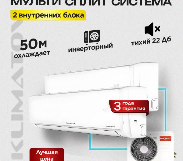 Сплит-системы Fujimitsu